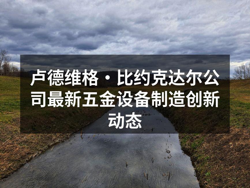 新研发的高效能电动螺丝刀