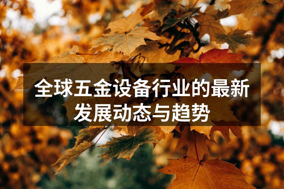 智能化生产设备的应用